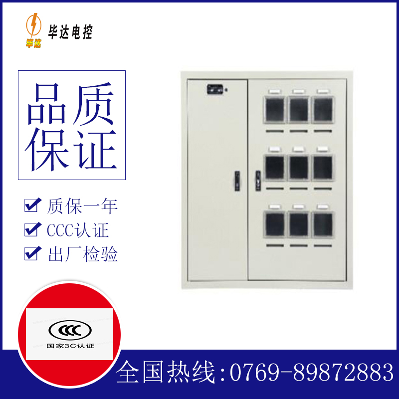 阿鲁科尔沁电表箱