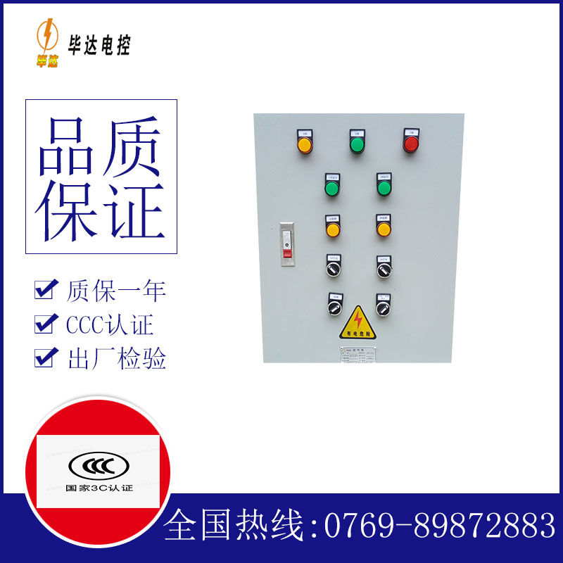 阿鲁科尔沁水泵控制箱